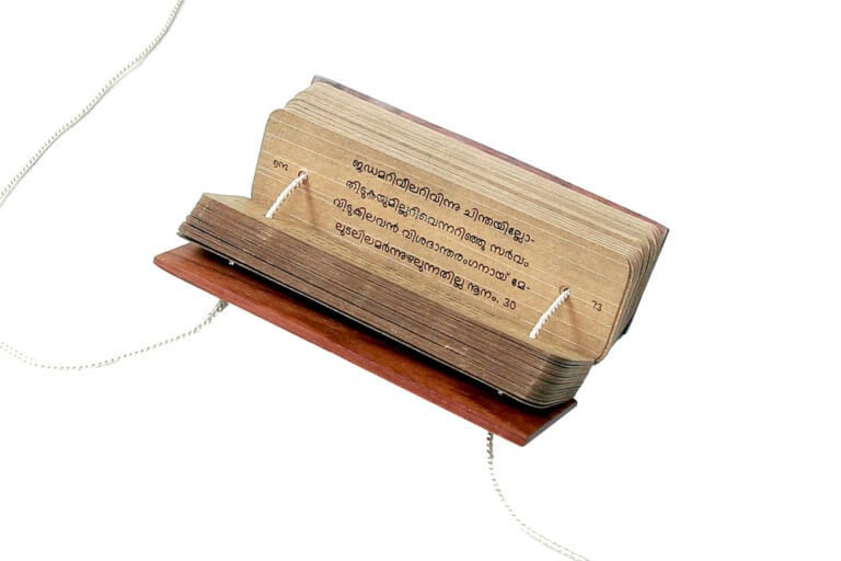 Athmopadesa Sathakam (Sreenarayana Gurudevan) in palm leaf manuscript format, Malayalam